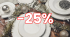 Jusqu’à 25% de réduction, et jusqu’à 50% dans certains cas !