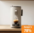 Bis zu 78% Rabatt auf Kapsel-Kaffeemaschinen bei Fust