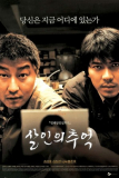Kultfilm „Memories of Murder“ bei SRF im Gratis-Stream