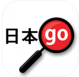 Yomiwa Japanisches Wörterbuch mit optischer Zeichenerkennung gratis im App Store (iOS)