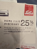 LAST MINUTE: 25% Rabatt bei Solis (Home Fair Messe-Deal)