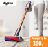 Bis zu CHF 300.– Rabatt auf Dyson Staubsauger bei Fust